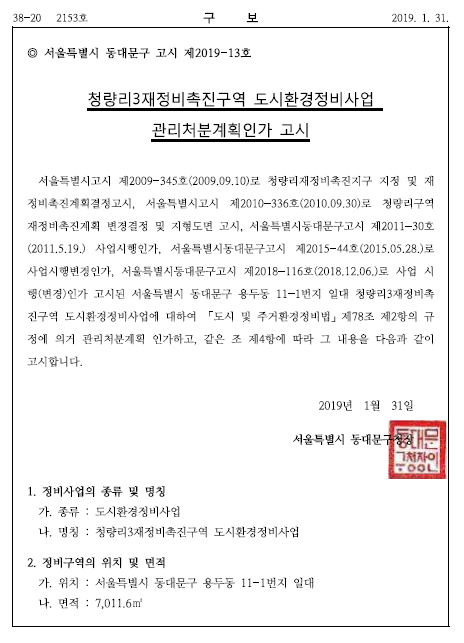 주식회사 하나디앤씨 이미지