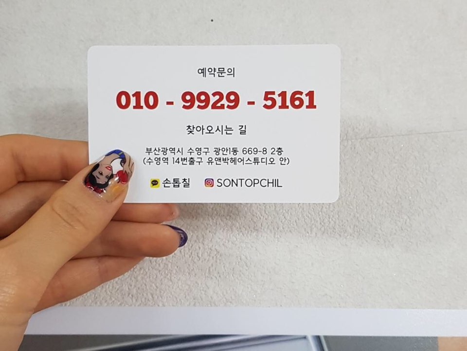 손톱칠 이미지
