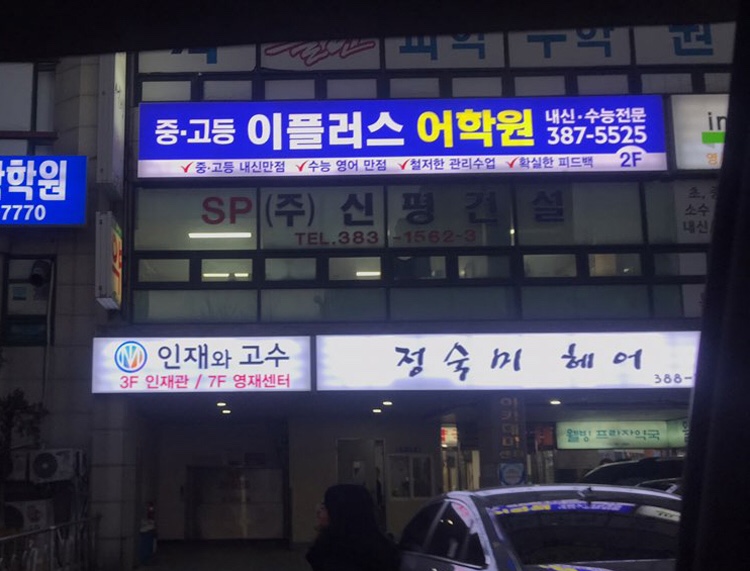 한양사인그래픽 이미지