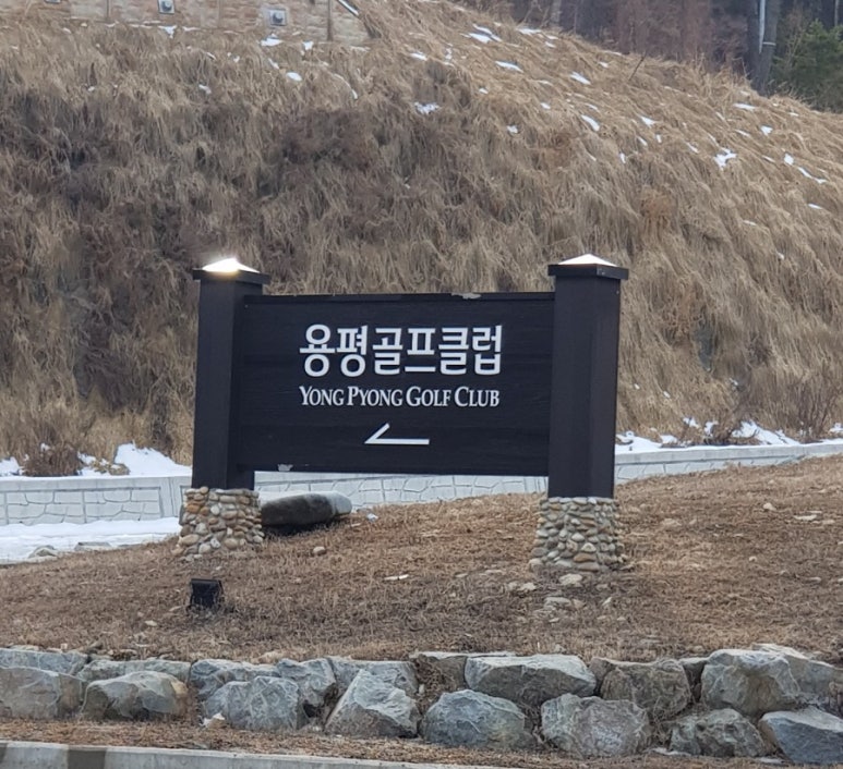 노블레스골프투어 이미지