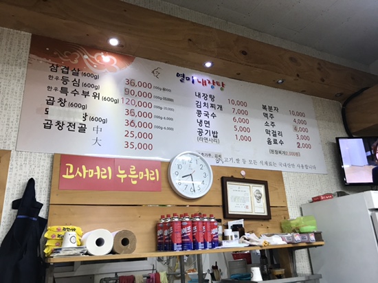 열미내장탕 이미지