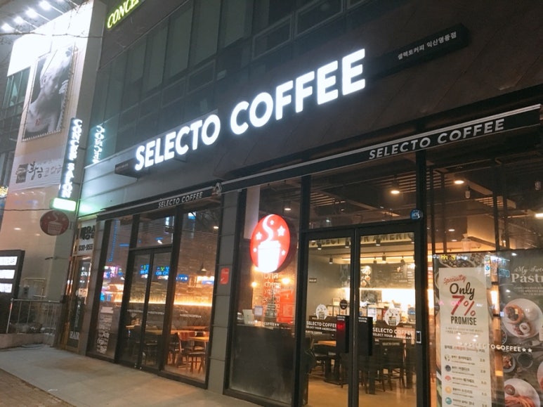 셀렉토커피익산 이미지
