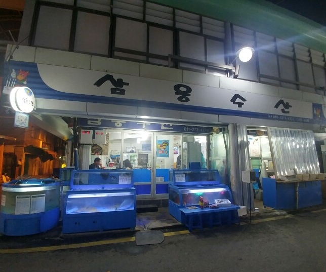 우림수산 이미지