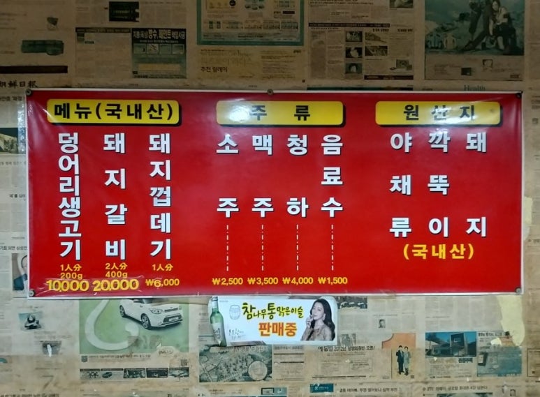 고바우연탄불생고기 이미지