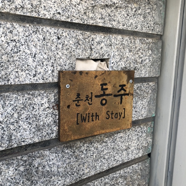 동주스카이 이미지