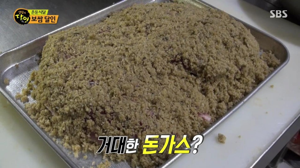 보쌈천하 이미지