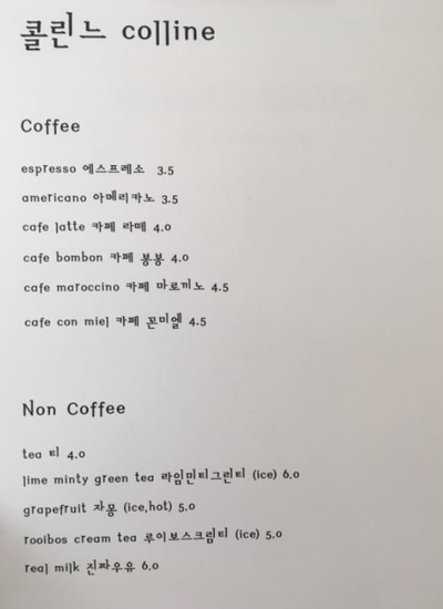 콜린느 이미지