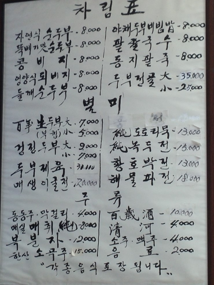 서초칼국수 이미지