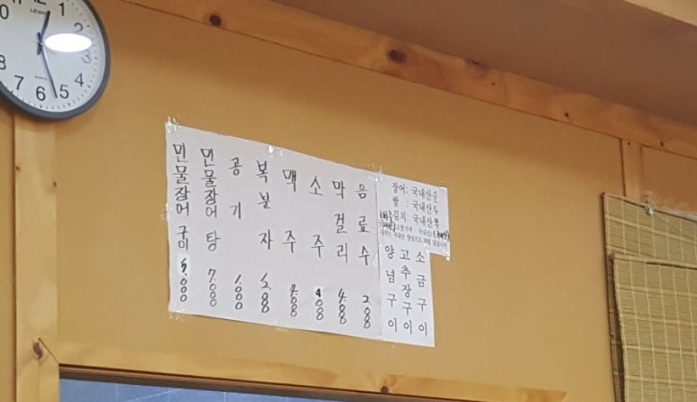 어주민물장어탕 남악점 이미지