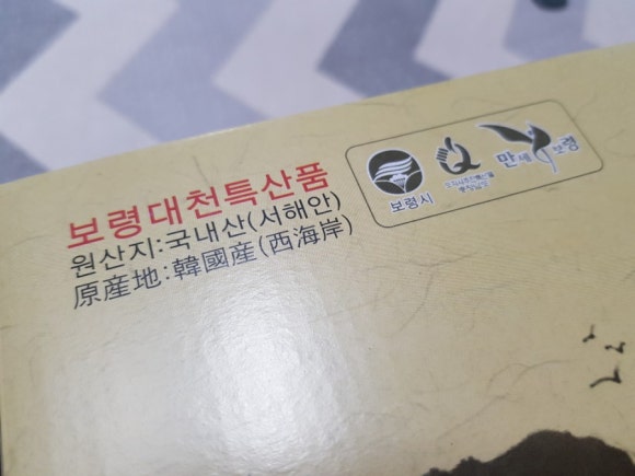 안관장맛김 이미지