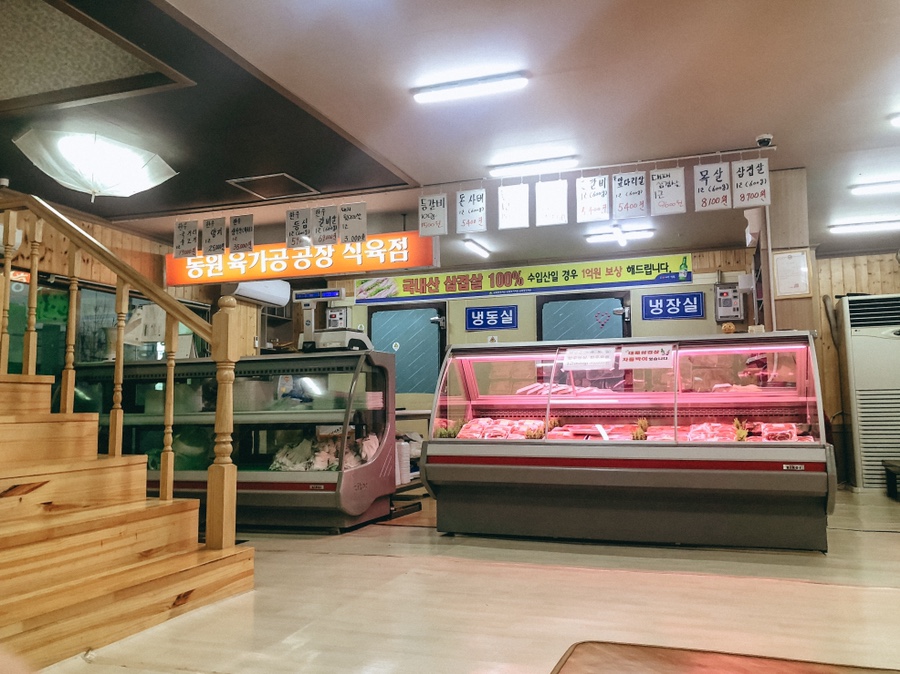 동원청정포크직영식육식당 이미지