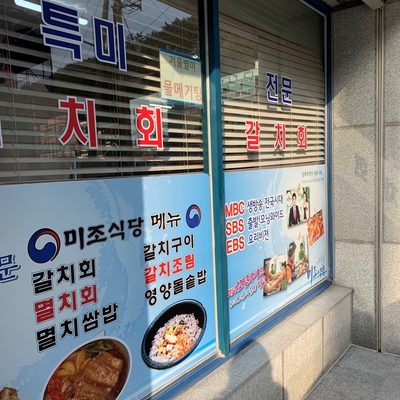 금산떡방앗간 이미지