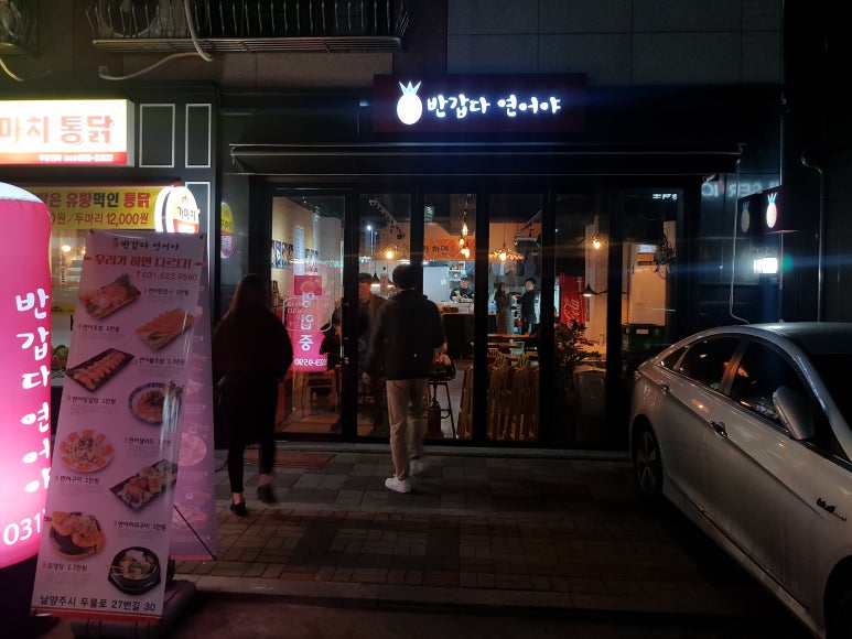 반갑다연어야 이미지