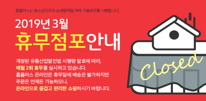 홈플러스(주)부천상동 이미지