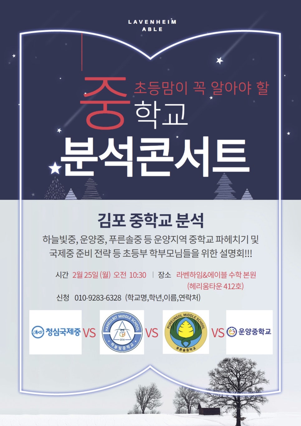 라벤하임 이미지