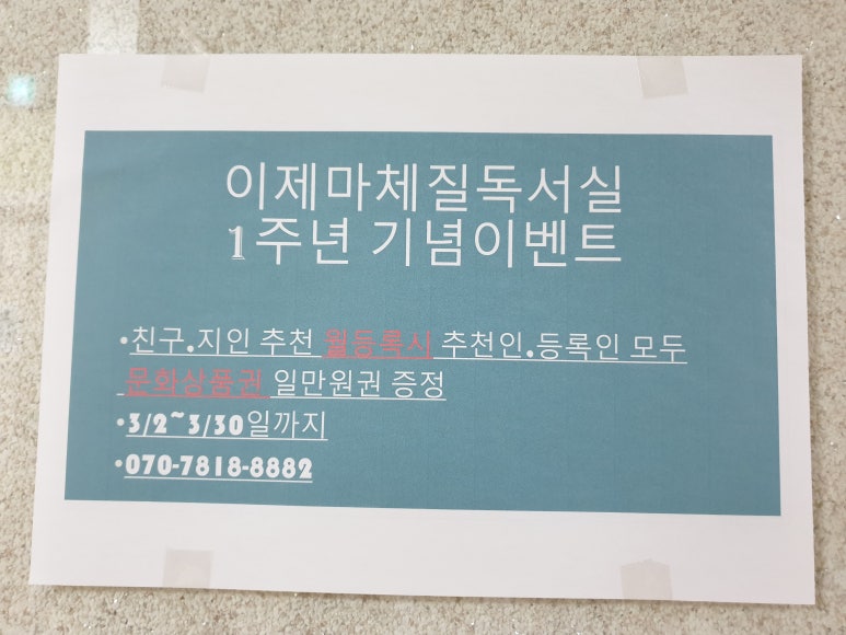 이제마독서실 이미지