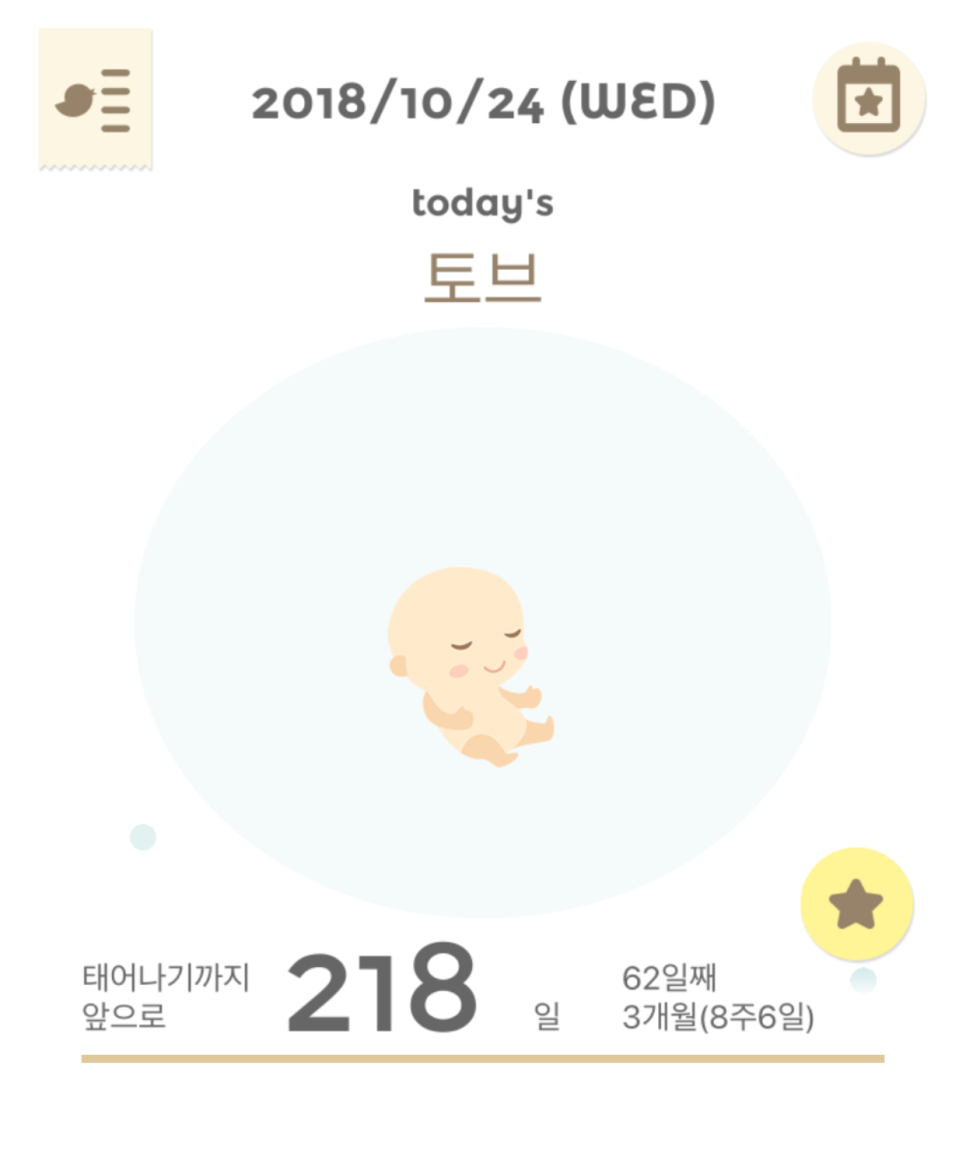 미래아이산부인과 이미지