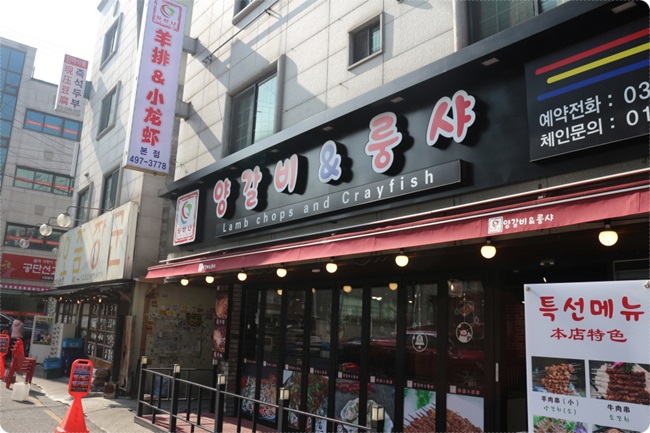 차이나양꼬치 이미지
