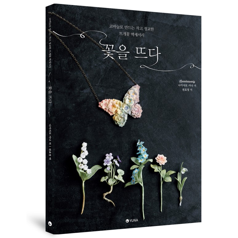 루나악세사리 이미지