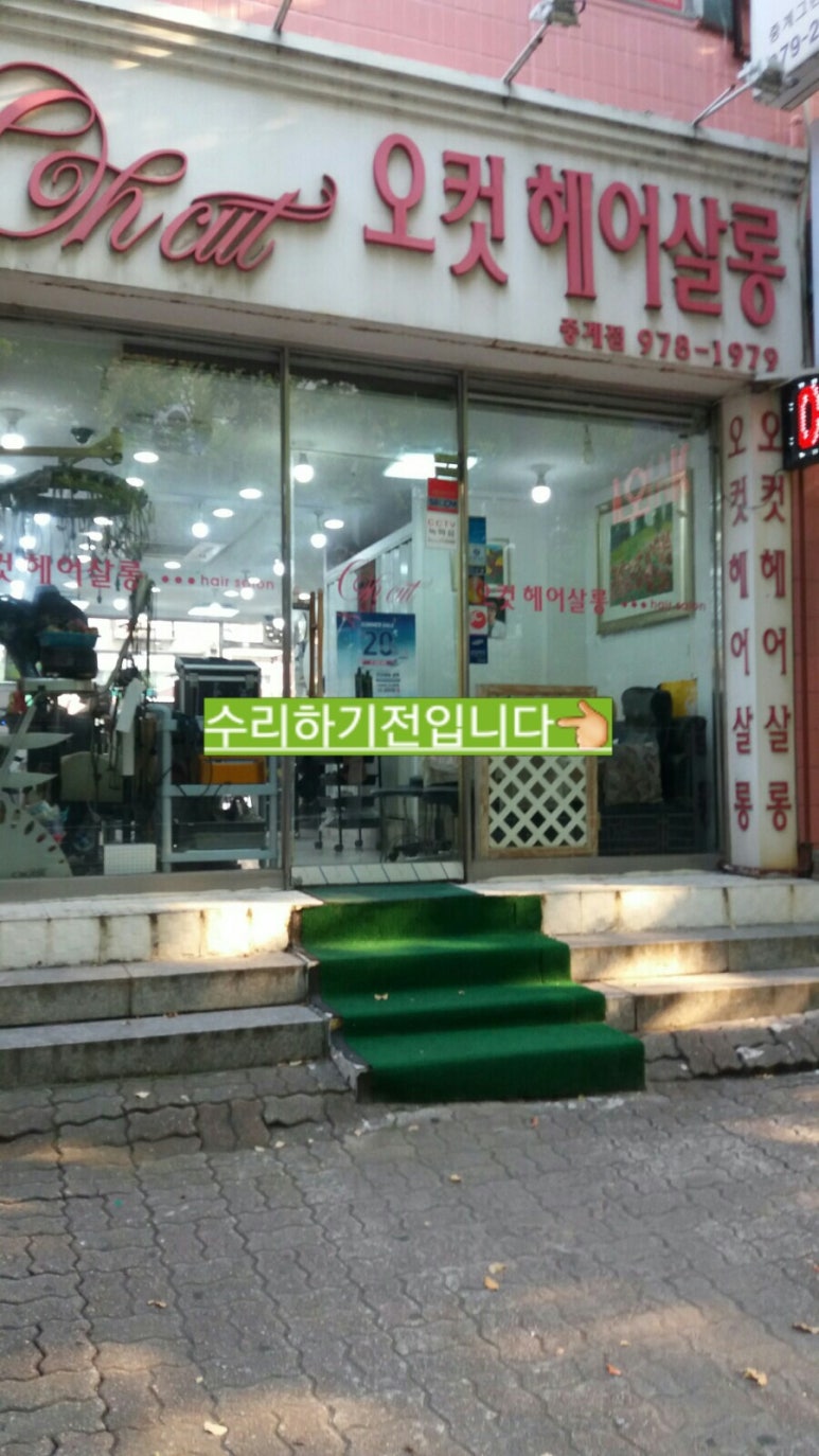 오컷헤어살롱 이미지