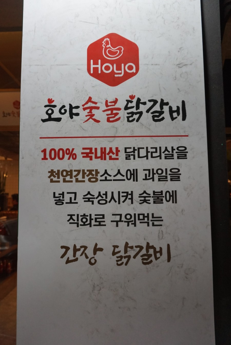 호야숯불 이미지