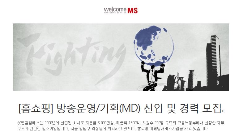 (주)웰컴엠에스 이미지