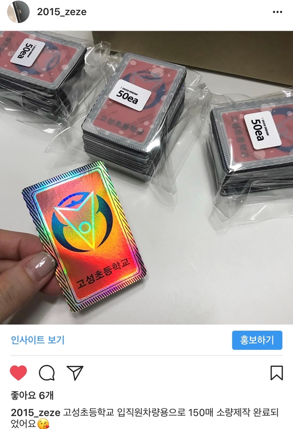 고성초등학교 이미지