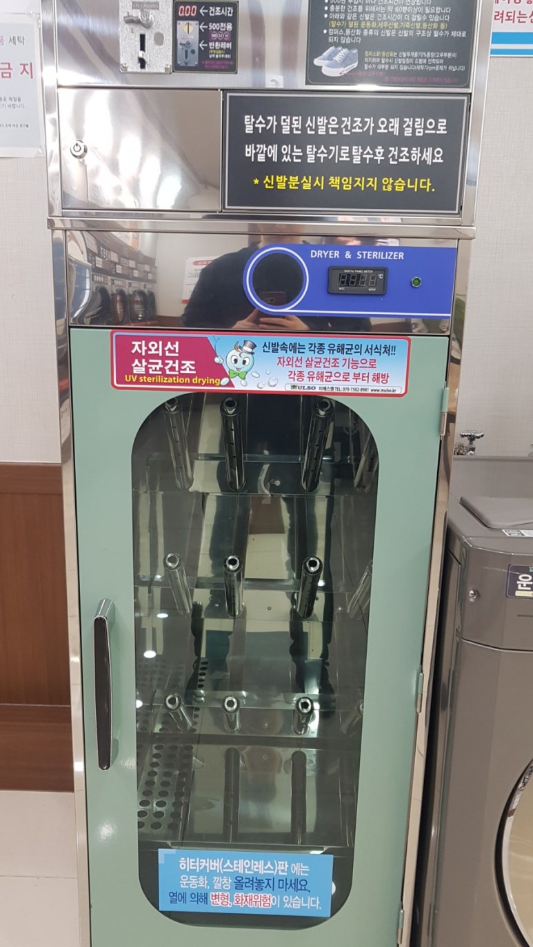 워시데이24셀프빨래방 이미지