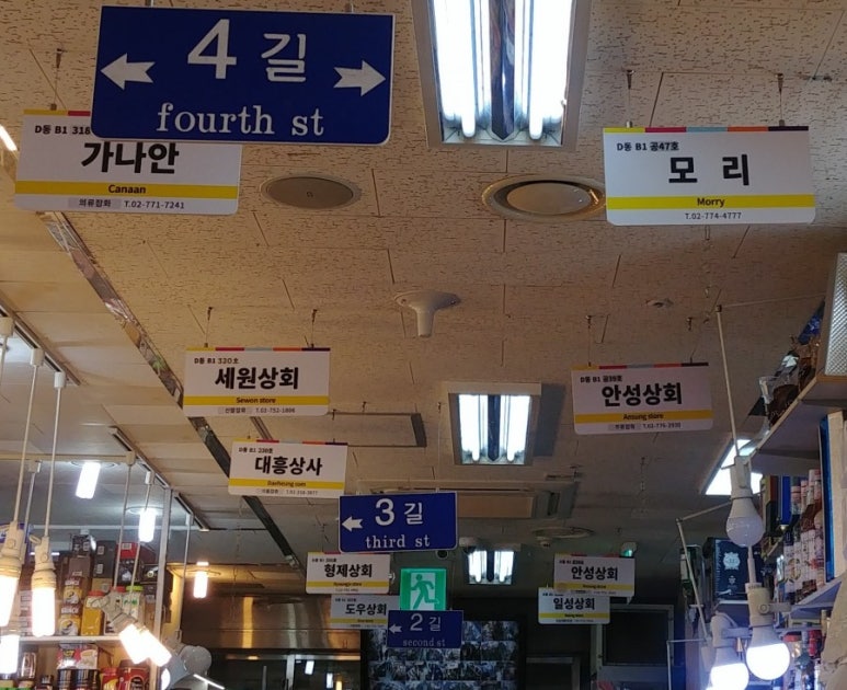안성상회 이미지