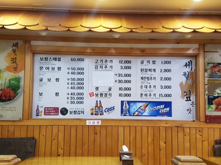 야우보쌈 이미지