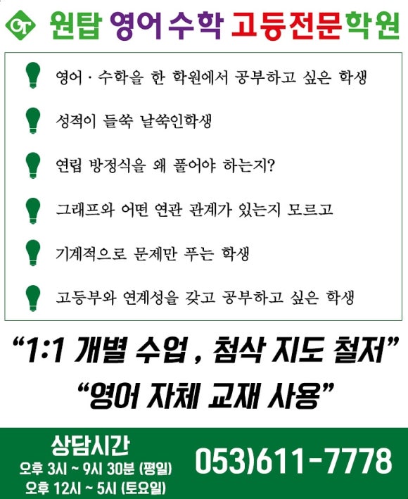 원탑학원 이미지