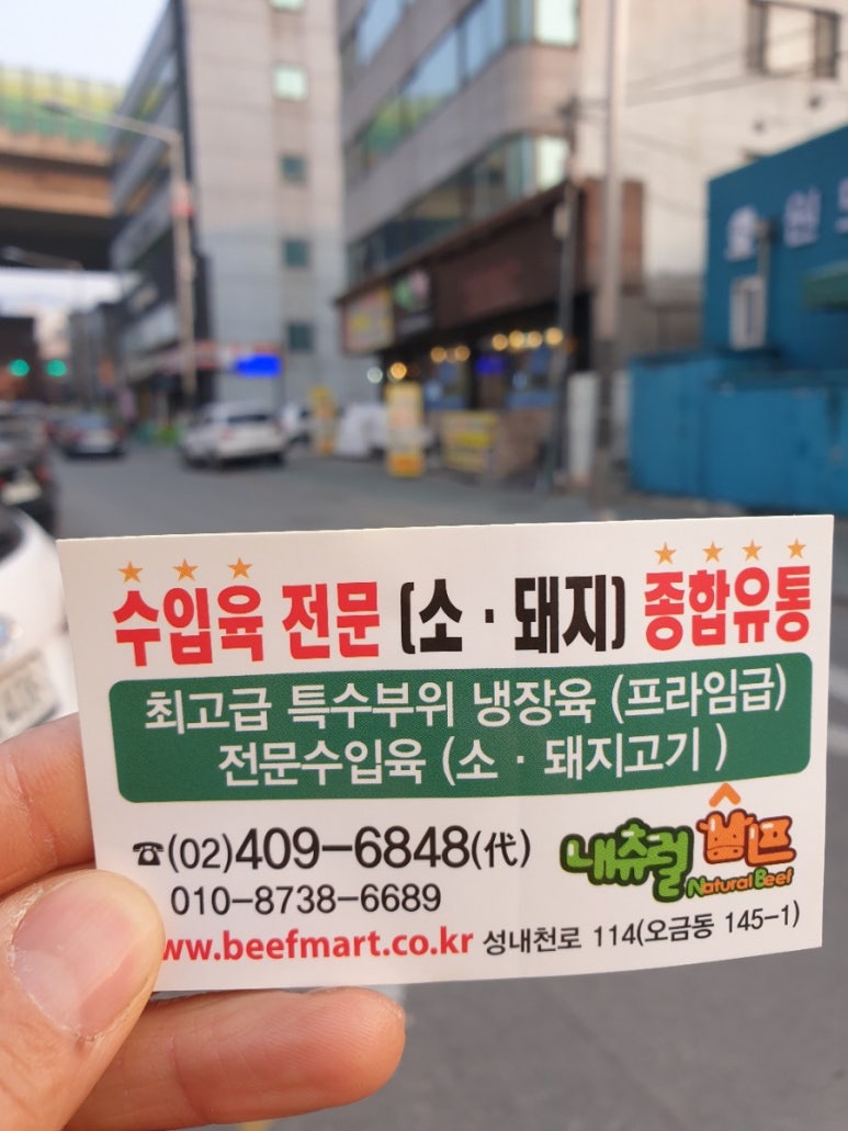 대박축산물유통 이미지