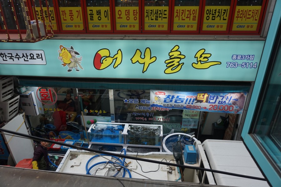 어사출또종로 이미지