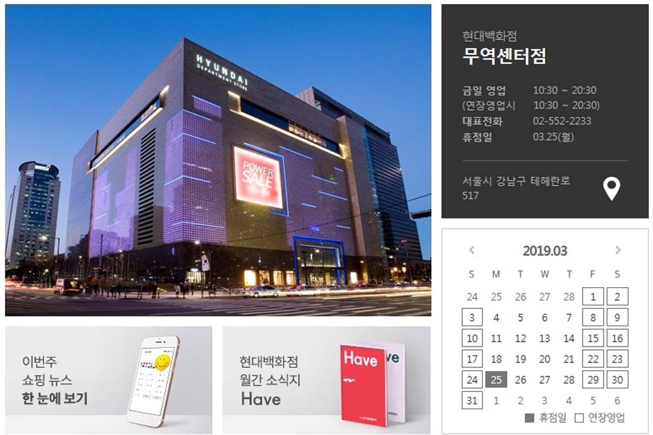 (주)현대백화점 동구점 이미지