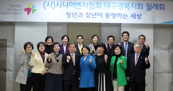 시니어벤처협회대구경북지회 이미지