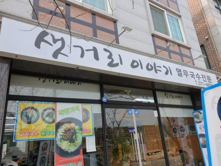 샛거리이야기 이미지