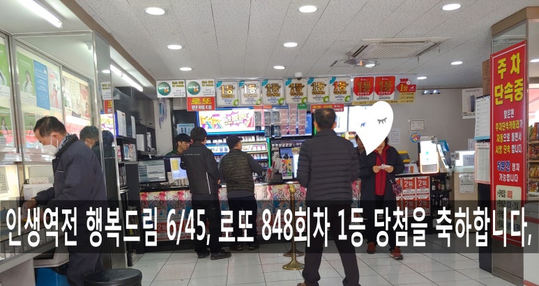 천동로또 이미지