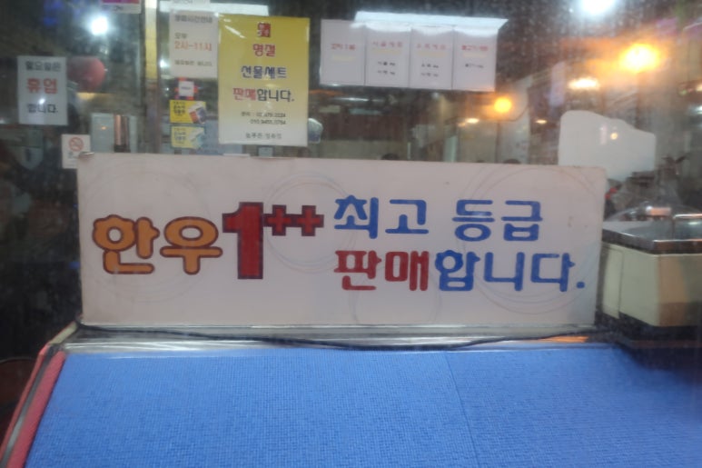 늘푸른정육점 이미지