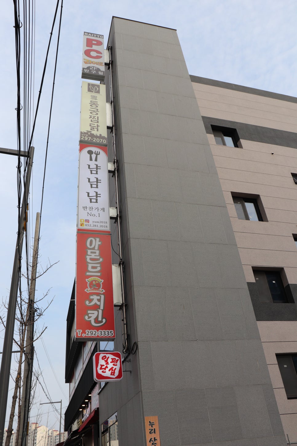 동궁찜닭반구점 이미지