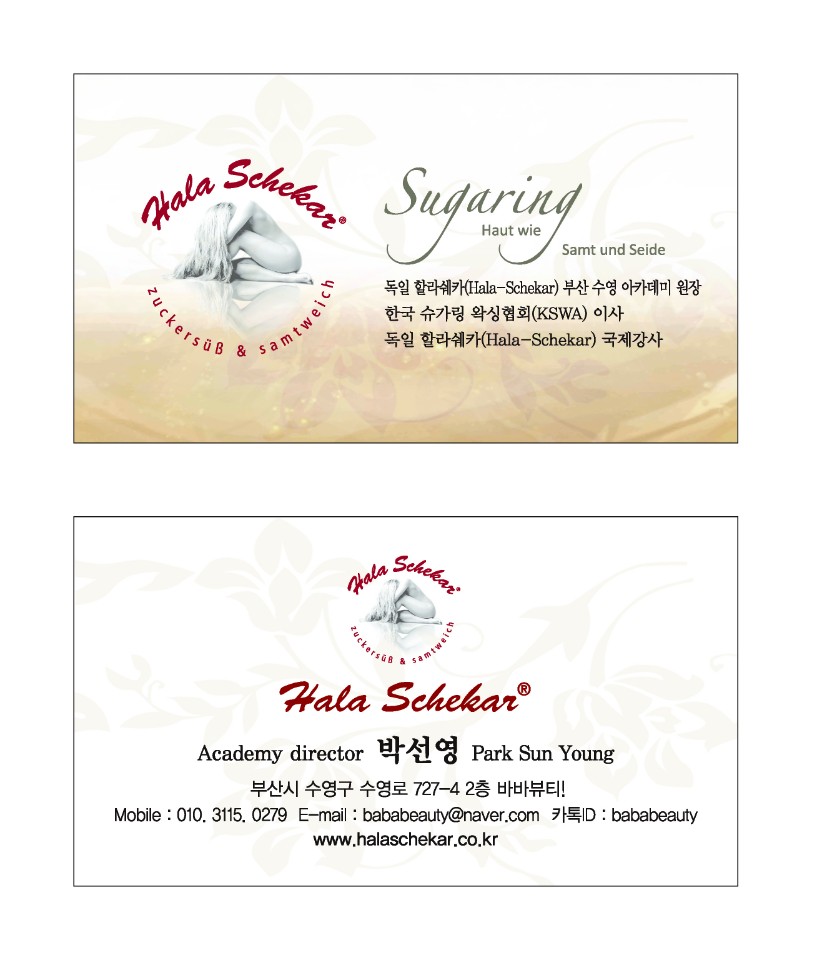 바바네일 이미지