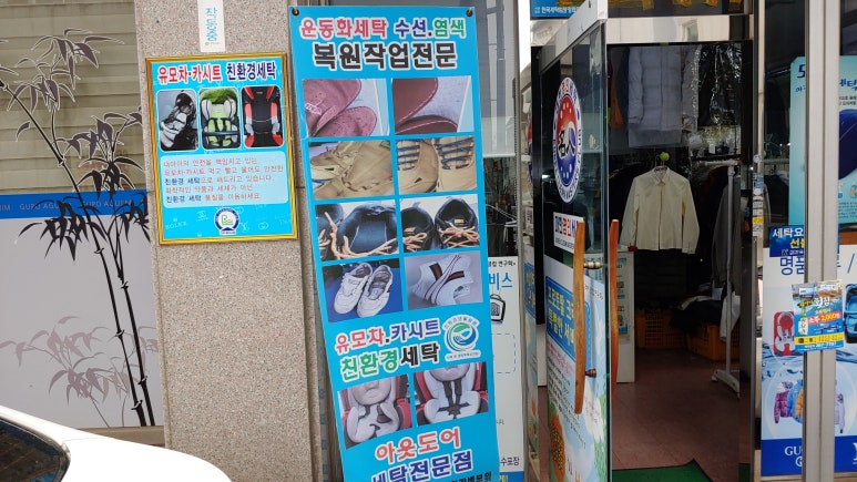 프로토탈크리닝 이미지