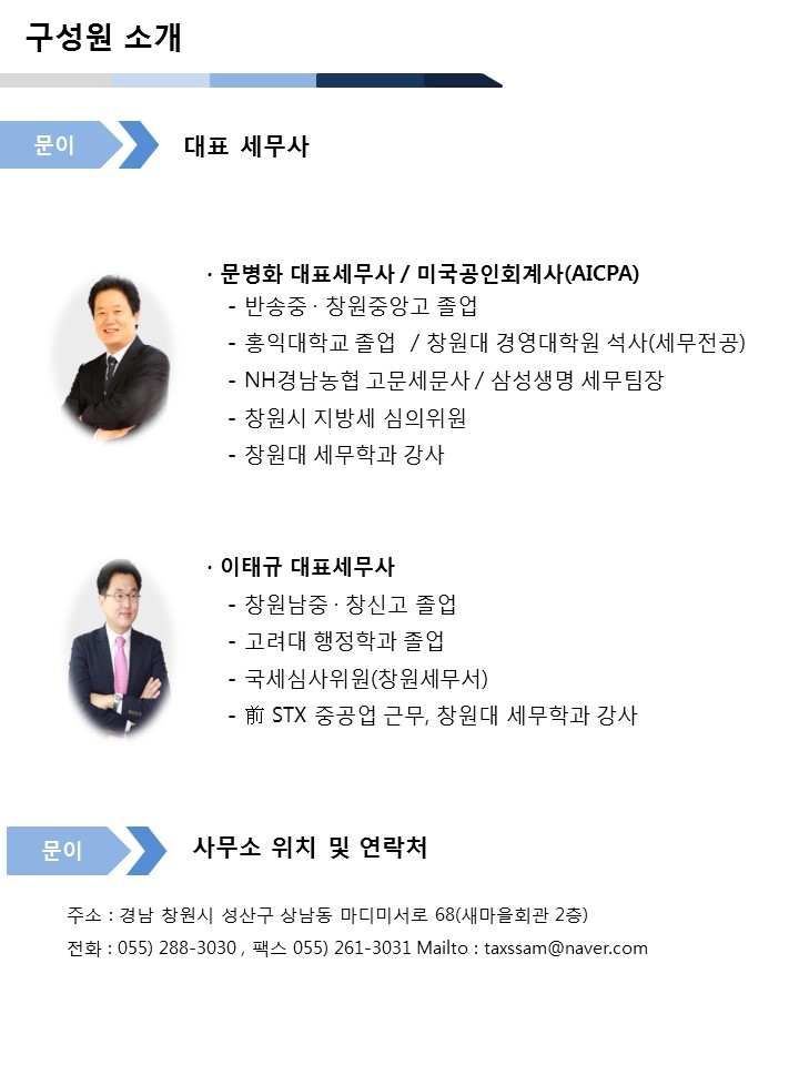 예산세무회계사무소 이미지