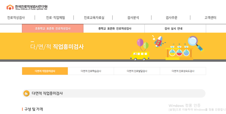 한국직업적성교육연구원 이미지