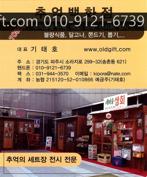 시장문방구 이미지