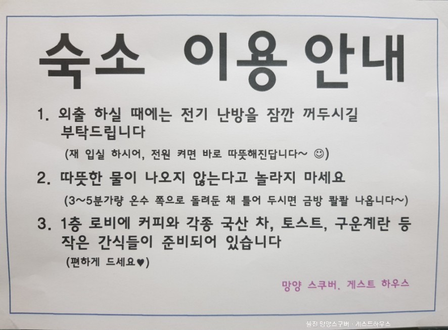 망양스쿠버하우스 이미지