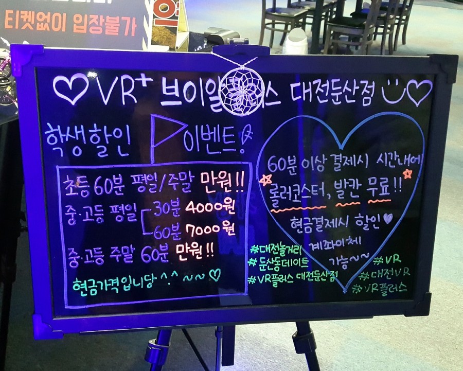 브이알플러스 이미지