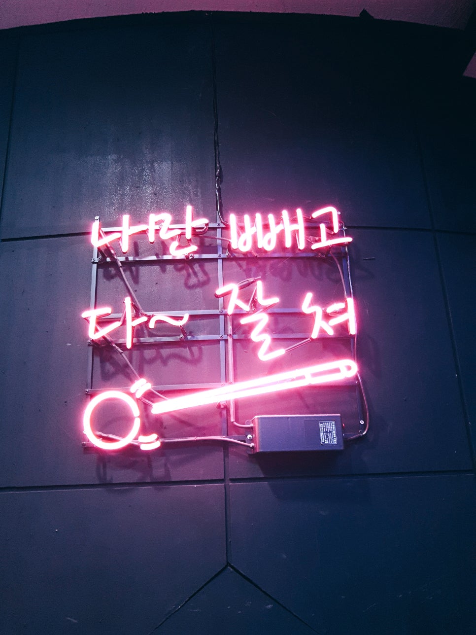 블랙존당구장 이미지