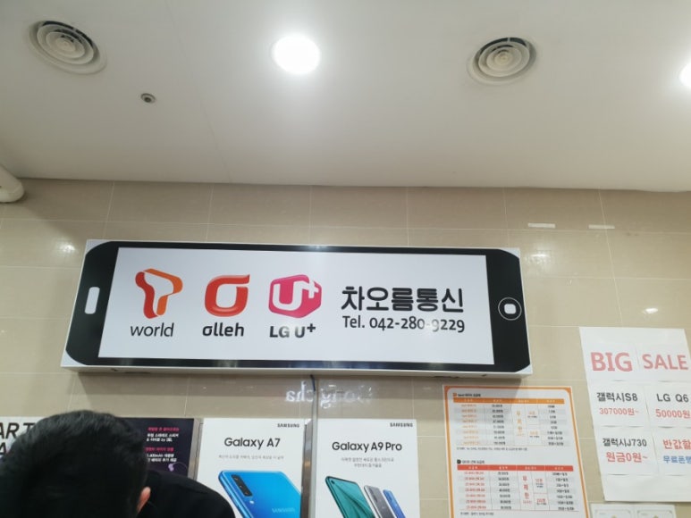 차오름 통신 이미지