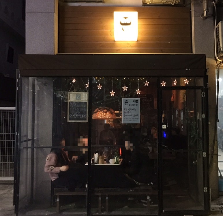 호야포차 이미지