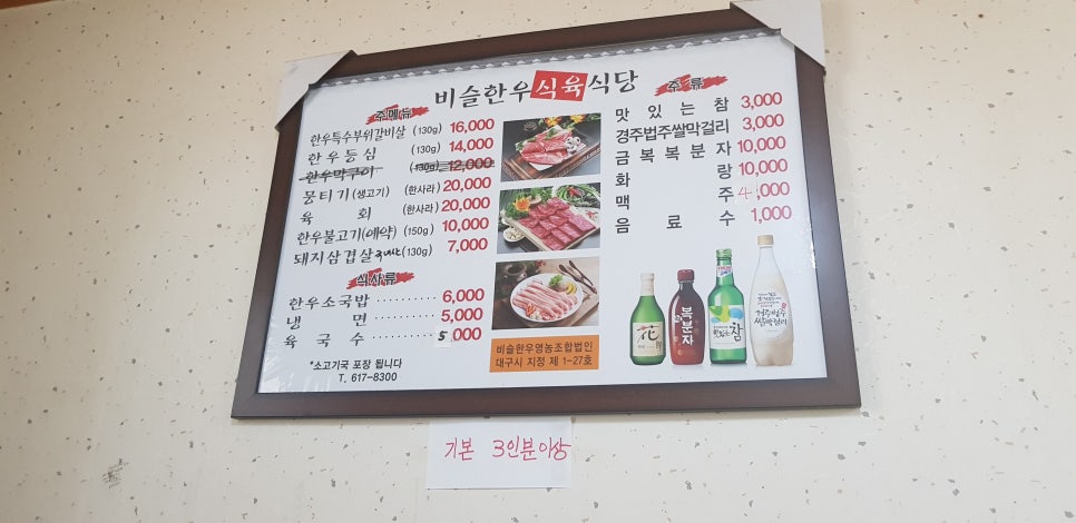 비슬한우식육식당 이미지